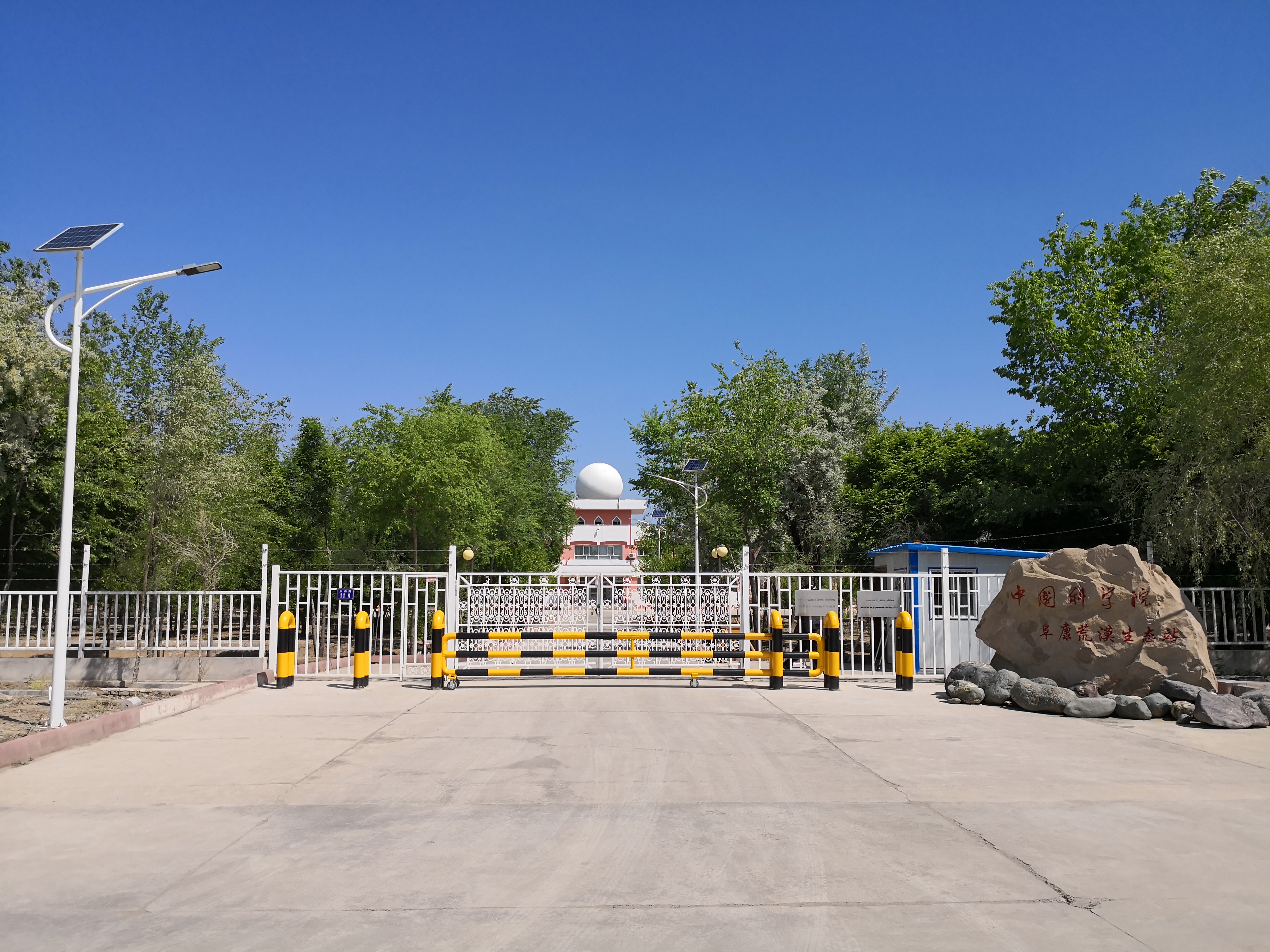 新疆阜康荒漠生态国家野外科学观测研究站